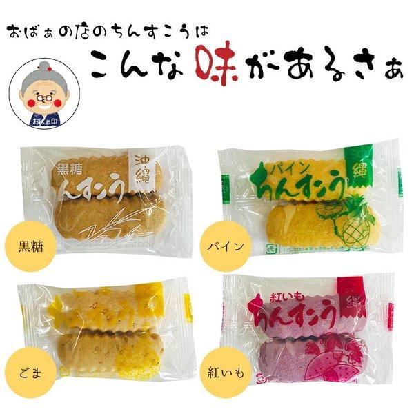 ちんすこう 送料無料 200袋入り 計400個のちんすこう！ 訳アリ ワケ