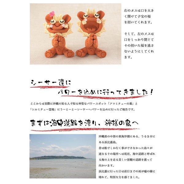 子宝祈願のシーサー「うーとーとー(お祈り)シーサー」子宝の島沖縄の 