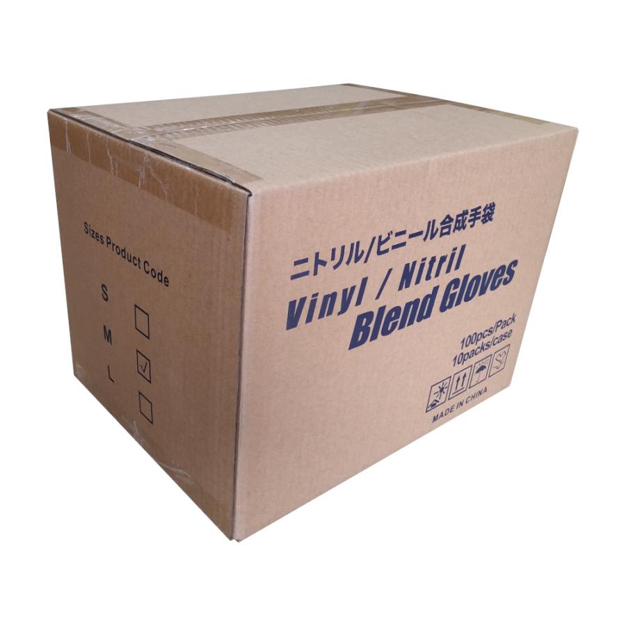 使い捨て ニトリルハイブリッドグローブ 粉無し ブルー 食品衛生法適合 Mサイズ (100枚入×10箱)