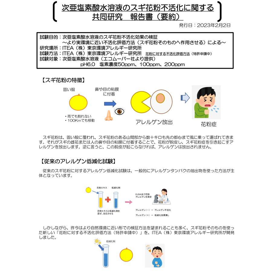 次亜塩素酸水 ジアムーバー酸化水【200ppm】 eds. (20L)コック付き※注文後生成・即日出荷※｜eds-store｜09