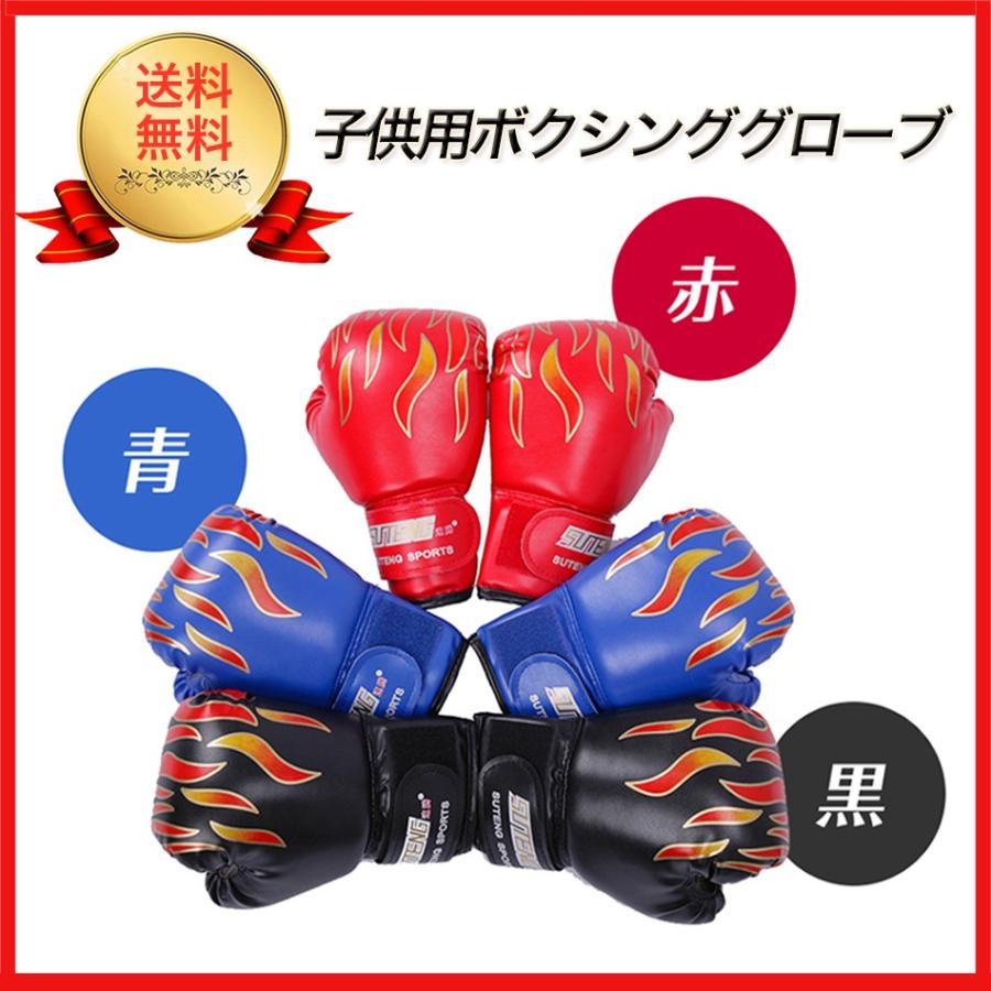 ボクシング グローブ 親子 で 練習 トレーニング ストレス 解消 05 Edunamayショップ 通販 Yahoo ショッピング