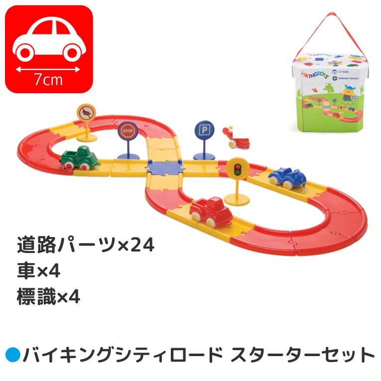 おもちゃ 1歳 誕生日プレゼント 知育玩具 一歳 誕生日 プレゼント 男 女 Vikingtoys バイキングトイズ ミニチュビーズ レールトイ 41 048 木のおもちゃメーカー エデュテ 通販 Yahoo ショッピング