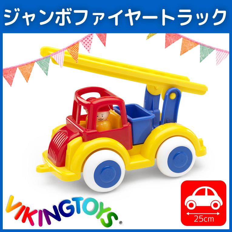 Vikingtoys バイキングトイズ おもちゃ 1歳 誕生日プレゼント 知育玩具 一歳 誕生日 プレゼント ジャンボ ファイヤートラック 消防車 41 058 木のおもちゃメーカー エデュテ 通販 Yahoo ショッピング