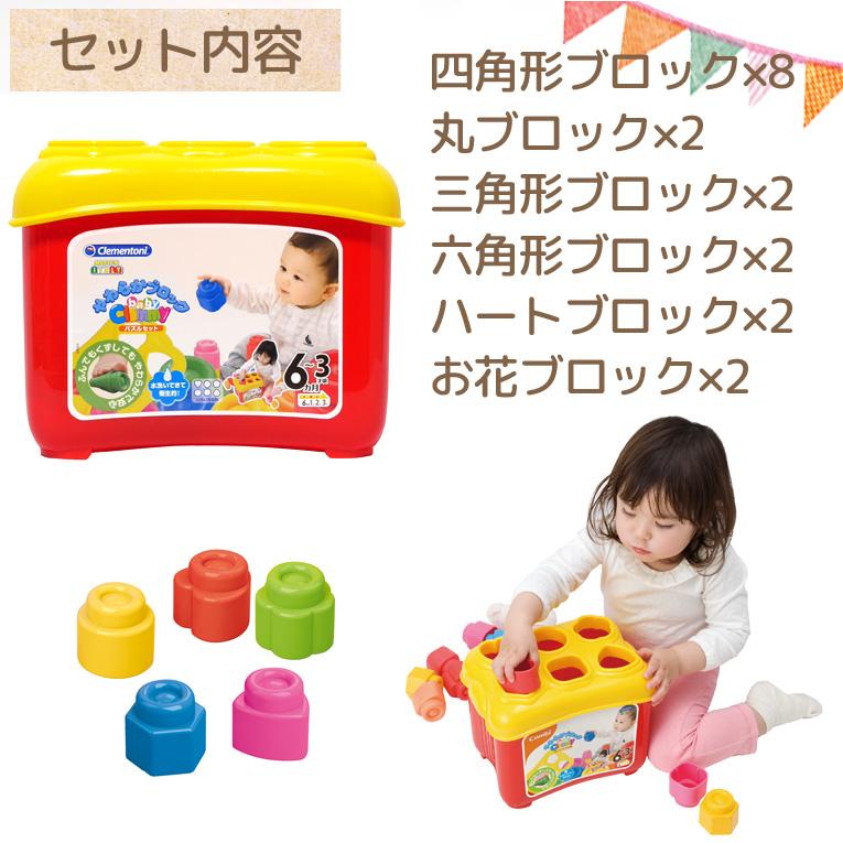 おもちゃ 0歳 1歳 誕生日プレゼント 知育玩具 やわらかブロック パズル