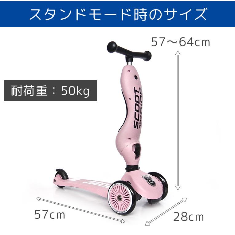 キックボード 子供 スクートアンドライド ハイウェイキック1 ソフト