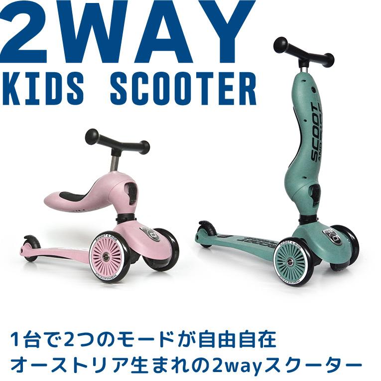 キックボード 子供 スクートアンドライド ハイウェイキック1 ソフト 