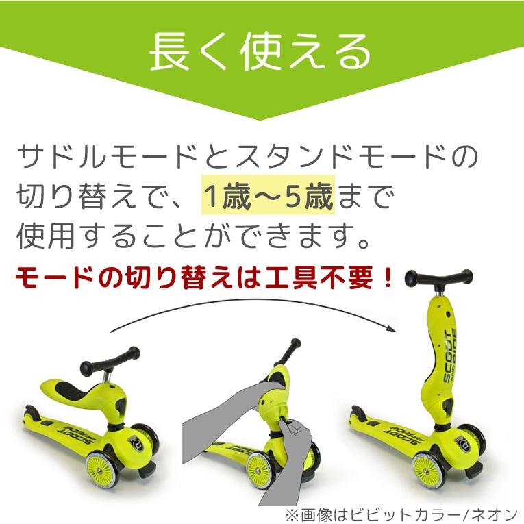 キックボード 子供 スクートアンドライド ハイウェイキック1 ソフト