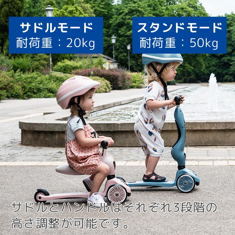 キックボード 子供 スクートアンドライド ハイウェイキック1