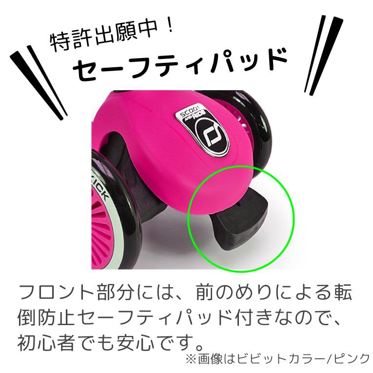 キックボード 子供 スクートアンドライド ハイウェイキック1 ソフト
