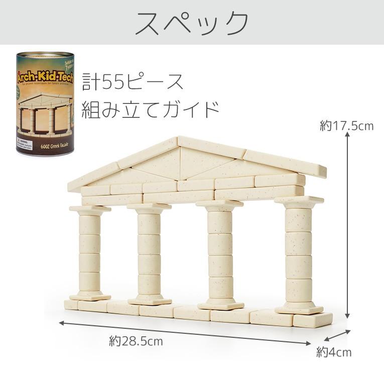 おもちゃ アーキッドテック 古代ギリシャ パルテノン 積み木 つみき 積木 ブロック 誕生日 プレゼント 7歳 誕生日プレゼント 七歳 8歳 八歳 Akt 木のおもちゃメーカー エデュテ 通販 Yahoo ショッピング