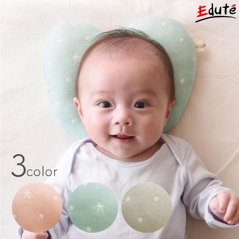 6重ガーゼ ベビー枕 ハート ベビーまくら 赤ちゃん 日本製 かわいい コットン 綿 女の子 男の子 洗える 頭の形 出産祝い プレゼント Ang Pillow 木のおもちゃメーカー エデュテ 通販 Yahoo ショッピング