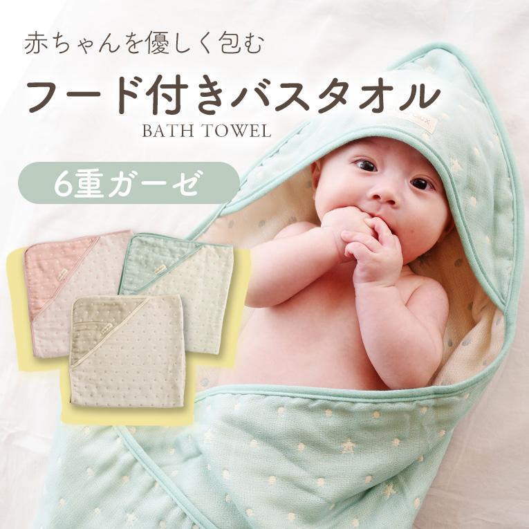 6重ガーゼ フード付き バスタオル ベビータオル バスポンチョ タオル 赤ちゃん ガーゼ かわいい 女の子 男の子 出産祝い Ang Towel 木のおもちゃメーカー エデュテ 通販 Yahoo ショッピング