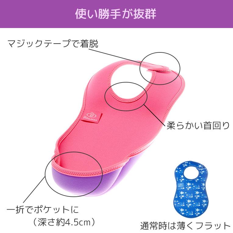 ウルトラビブ Bibetta ビベッタ 1歳 2歳 誕生日 プレゼント エプロン 携帯用くるくるエプロン ポケット付き コンパクト お食事用 前掛け おしゃれ |  | 02