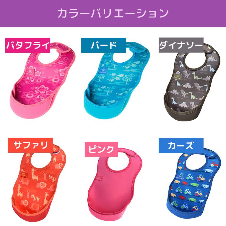 ウルトラビブ Bibetta ビベッタ 1歳 2歳 誕生日 プレゼント エプロン 携帯用くるくるエプロン ポケット付き コンパクト お食事用 前掛け おしゃれ |  | 05
