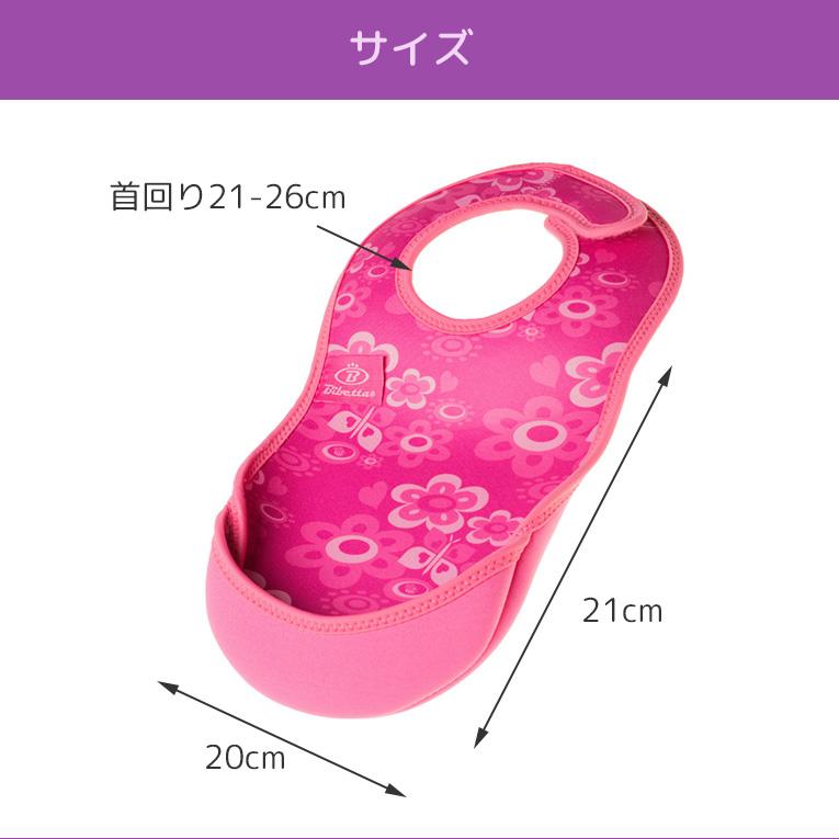ウルトラビブ Bibetta ビベッタ 1歳 2歳 誕生日 プレゼント エプロン 携帯用くるくるエプロン ポケット付き コンパクト お食事用 前掛け おしゃれ |  | 08