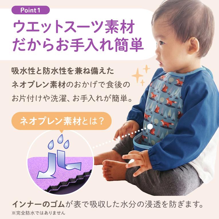 ウルトラビブ ラグランスリーブ付き Bibetta ビベッタ 1歳 2歳 誕生日 プレゼント エプロン 携帯用くるくるエプロン ポケット付き コンパクト お食事用 前掛け |  | 04