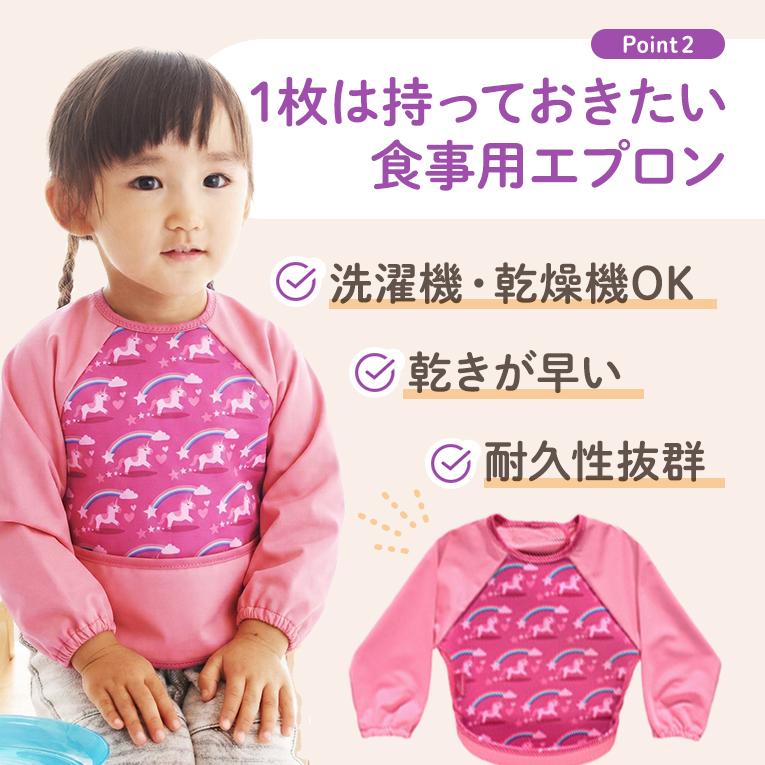 ウルトラビブ ラグランスリーブ付き Bibetta ビベッタ 1歳 2歳 誕生日 プレゼント エプロン 携帯用くるくるエプロン ポケット付き コンパクト お食事用 前掛け |  | 05