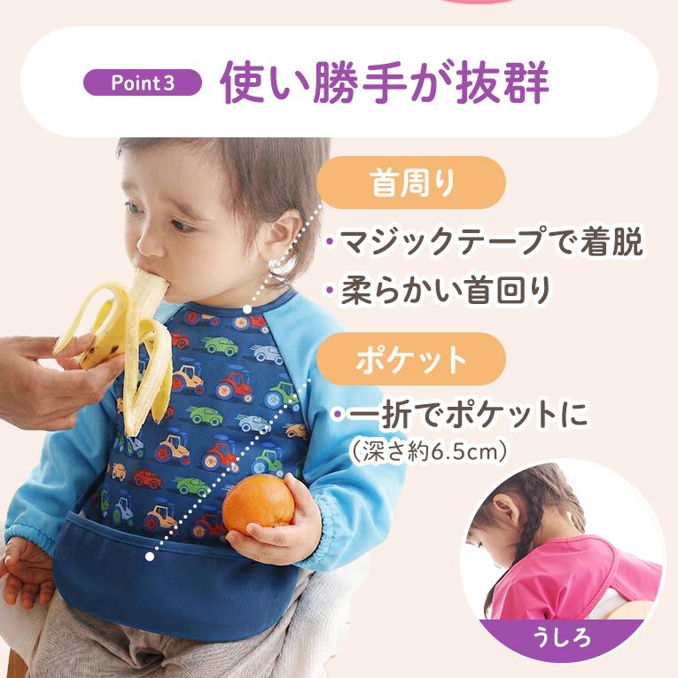 ウルトラビブ ラグランスリーブ付き Bibetta ビベッタ 1歳 2歳 誕生日 プレゼント エプロン 携帯用くるくるエプロン ポケット付き コンパクト お食事用 前掛け |  | 06
