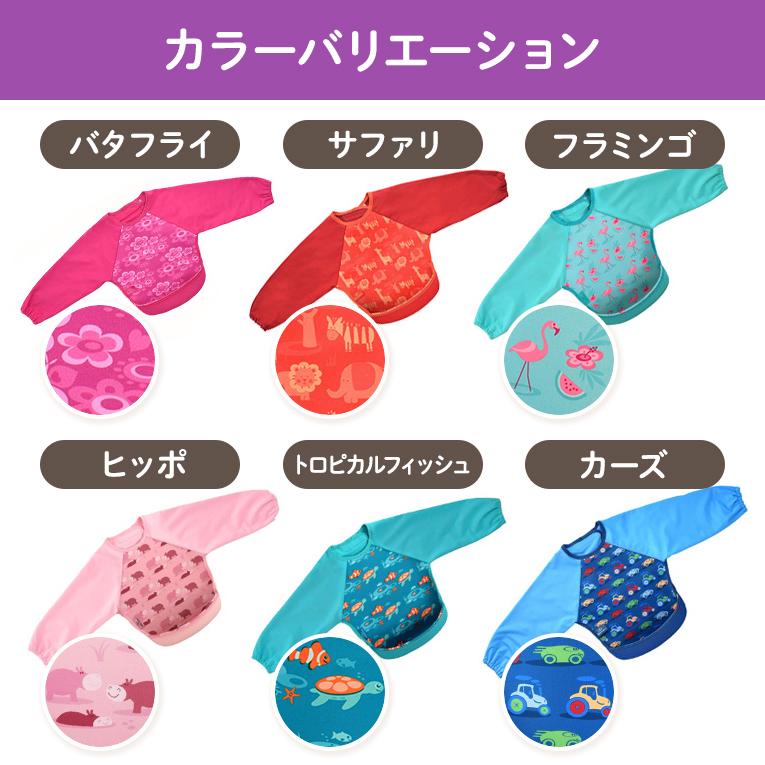 ウルトラビブ ラグランスリーブ付き Bibetta ビベッタ 1歳 2歳 誕生日 プレゼント エプロン 携帯用くるくるエプロン ポケット付き コンパクト お食事用 前掛け |  | 07