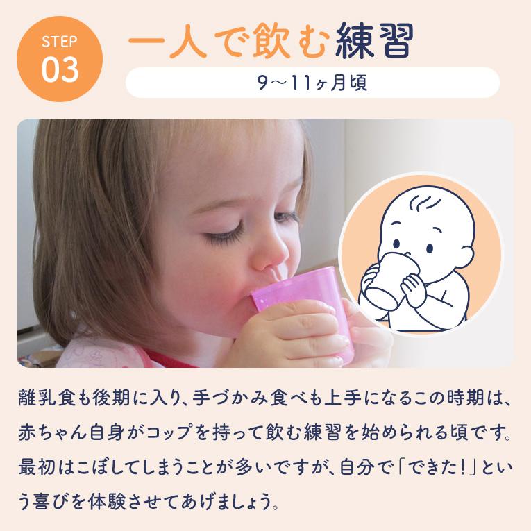 ベビーカップ エデュテ ベビー食器 0歳  誕生日 プレゼント 赤ちゃん ランキング コップ BABY CUP お食い初め 離乳食 トレーニング 出産祝い | ベビーカップ | 14