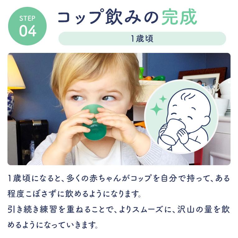 ベビーカップ エデュテ ベビー食器 0歳  誕生日 プレゼント 赤ちゃん ランキング コップ BABY CUP お食い初め 離乳食 トレーニング 出産祝い | ベビーカップ | 15