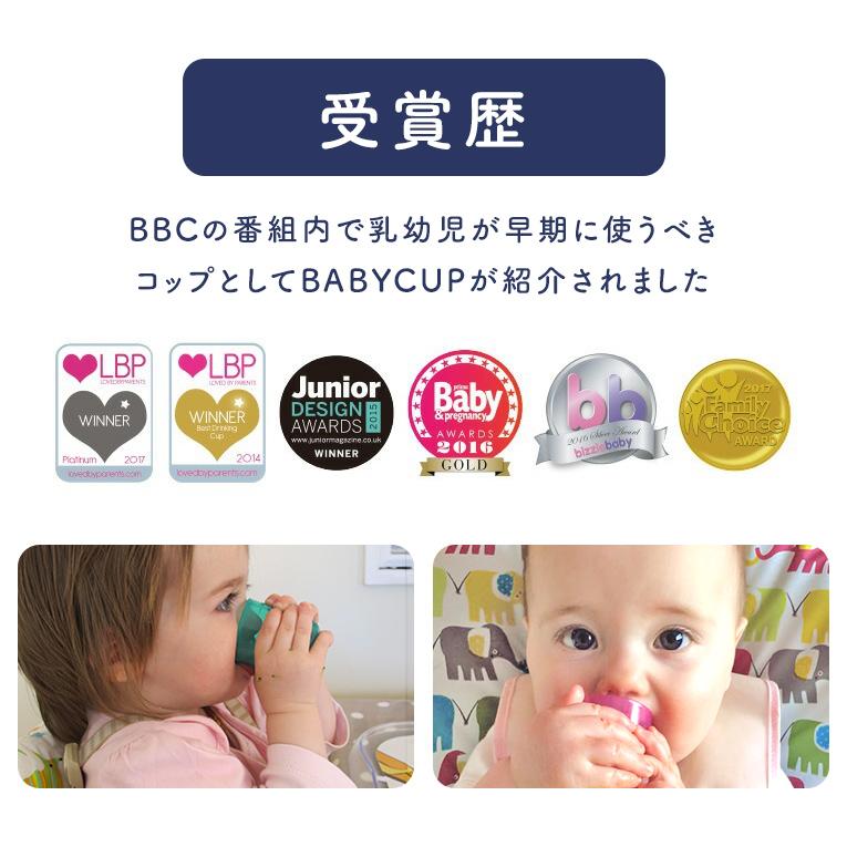 ベビーカップ エデュテ ベビー食器 0歳  誕生日 プレゼント 赤ちゃん ランキング コップ BABY CUP お食い初め 離乳食 トレーニング 出産祝い | ベビーカップ | 17