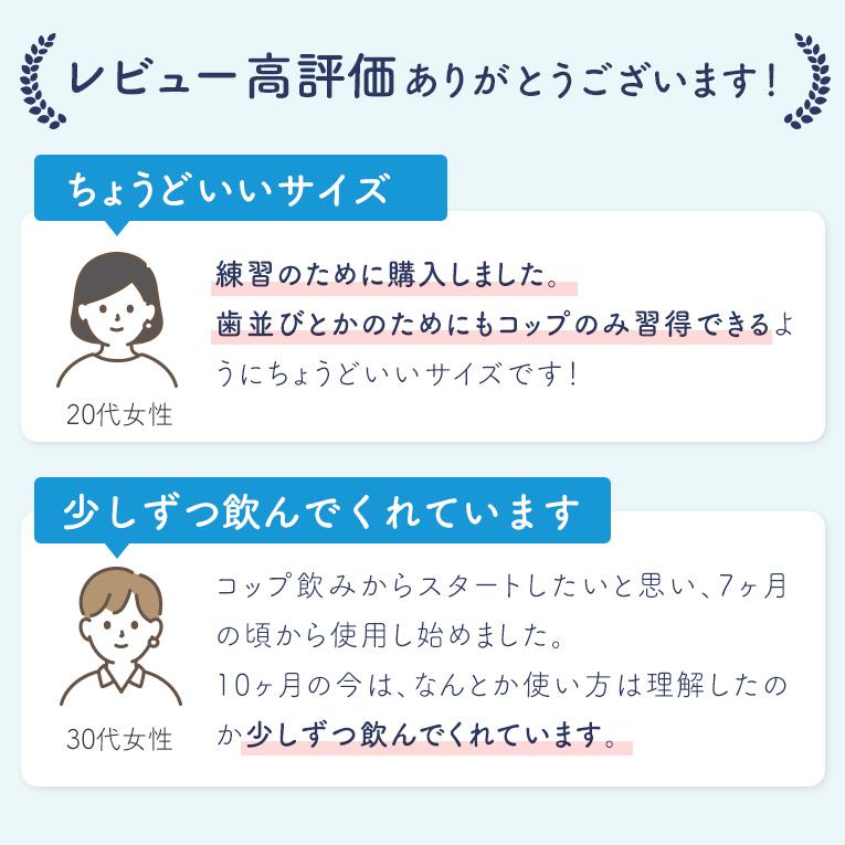 ベビーカップ エデュテ ベビー食器 0歳  誕生日 プレゼント 赤ちゃん ランキング コップ BABY CUP お食い初め 離乳食 トレーニング 出産祝い | ベビーカップ | 03
