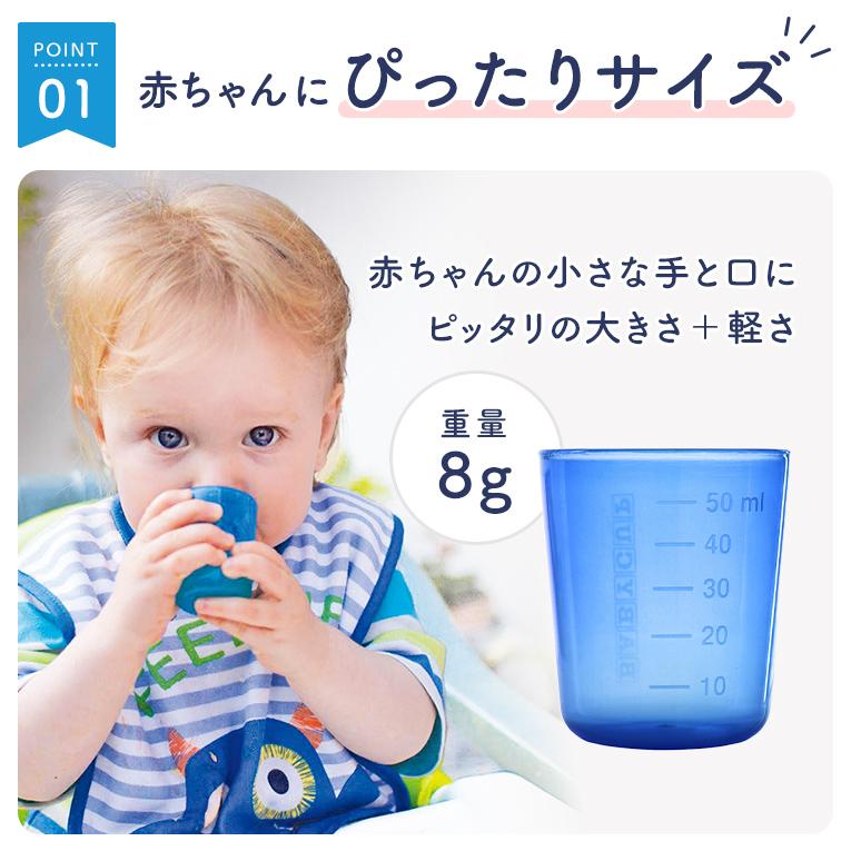 ベビーカップ エデュテ ベビー食器 0歳  誕生日 プレゼント 赤ちゃん ランキング コップ BABY CUP お食い初め 離乳食 トレーニング 出産祝い | ベビーカップ | 05