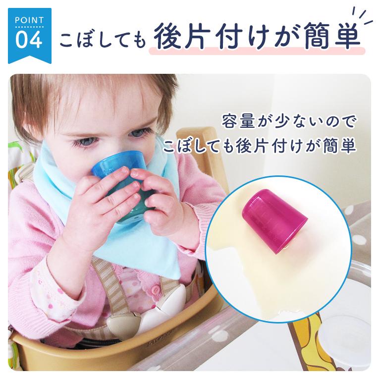 ベビーカップ エデュテ ベビー食器 0歳  誕生日 プレゼント 赤ちゃん ランキング コップ BABY CUP お食い初め 離乳食 トレーニング 出産祝い | ベビーカップ | 08