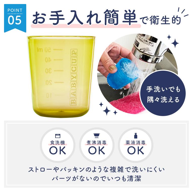 ベビーカップ エデュテ ベビー食器 0歳  誕生日 プレゼント 赤ちゃん ランキング コップ BABY CUP お食い初め 離乳食 トレーニング 出産祝い | ベビーカップ | 09