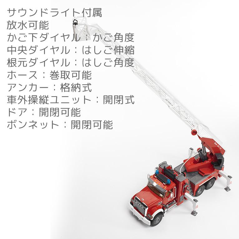 おもちゃ はたらく車 車のおもちゃ 知育玩具 誕生日プレゼント 3歳 4歳 5歳 6歳 MACK 消防車 はしご消防車 誕生日 プレゼント｜edute｜04