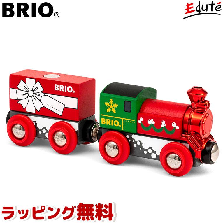 Brio ブリオ おもちゃ 電車 木製レール 21年限定 クリスマストレイン 2歳 誕生日 プレゼント 知育玩具 陸橋 誕生日 木のおもちゃ 3歳 木製 男の子 女の子 Brio Sp1 木のおもちゃメーカー エデュテ 通販 Yahoo ショッピング