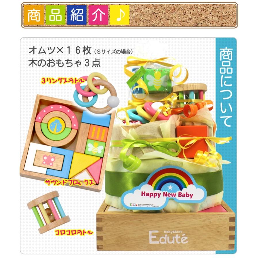 出産祝い おむつケーキ 0歳 誕生日プレゼント 知育玩具 1歳 一歳 ランキング 誕生日 プレゼント 男 女 木の積み木 おもちゃ オムツケーキ Cake 002 木のおもちゃメーカー エデュテ 通販 Yahoo ショッピング