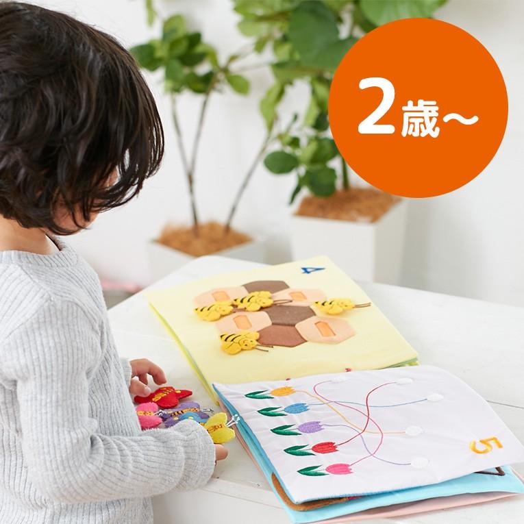 おもちゃ 布絵本 かずあそび 誕生日 男 女 2歳 プレゼント 知育玩具 3歳 誕生日プレゼント 男の子 4歳 5歳 子供 女の子 6歳 二歳 人気 Cb116n 木のおもちゃメーカー エデュテ 通販 Yahoo ショッピング