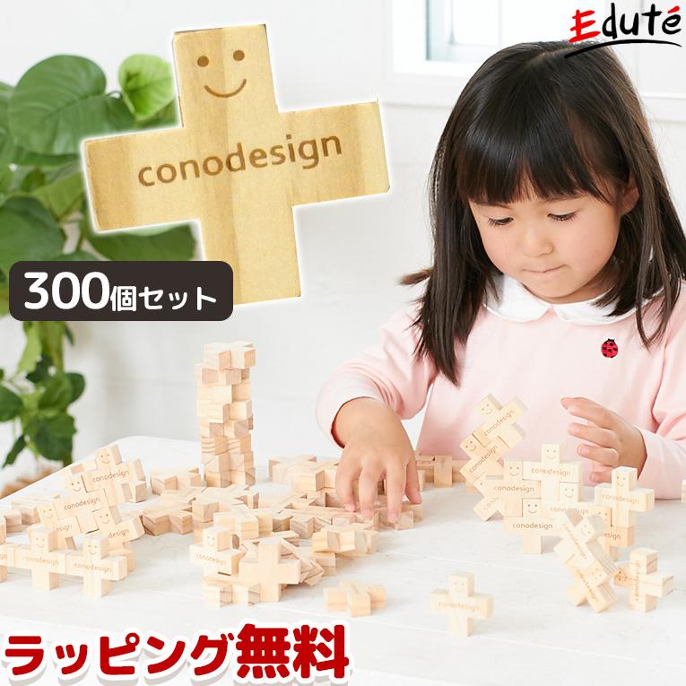 35 Off プレゼント 女 男 誕生日 300ピース Conoブロック おもちゃ 積み木 出産祝い 木のおもちゃ おもちゃ 知育玩具 女 男 エデュテ 知育玩具 子供 5歳 赤ちゃん 4歳 男の子 クリスマスプレゼント クリスマス 3歳 おもちゃ