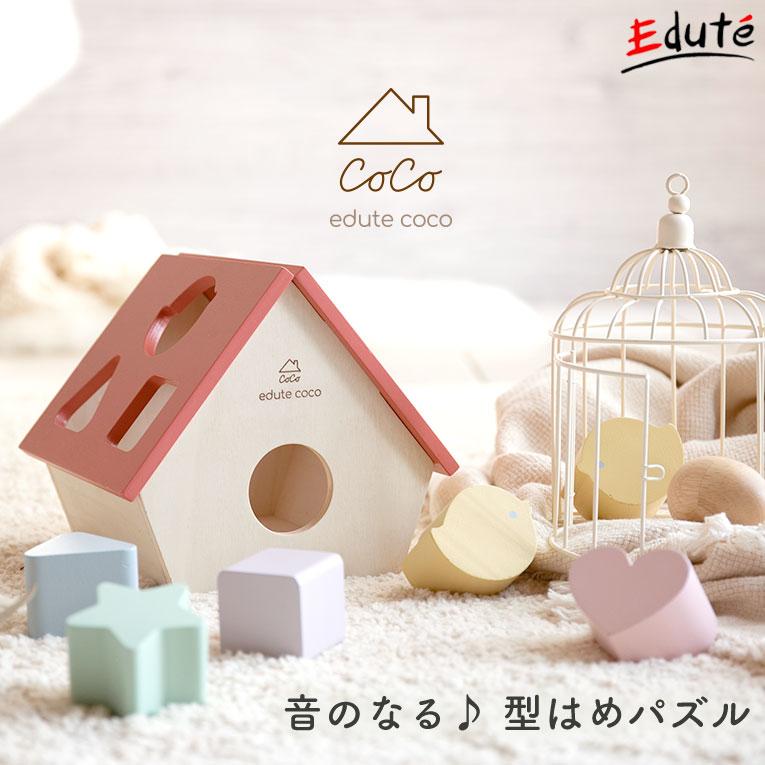 絶対一番安い 積み木 ココハウス 知育 玩具 木のおもちゃ 木製 1歳 2歳 型はめ パズル 誕生日 プレゼント ランキング 音の鳴る 赤ちゃん 男の子 女の子 エデュテ Babylonrooftop Com Au