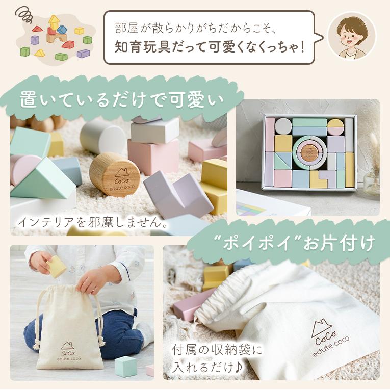 クリスマスプレゼント  積み木 1歳 プレゼント ココブロックス 知育玩具 木のおもちゃ 木製 2歳 3歳 パズル 誕生日 音の鳴る 赤ちゃん 男の子 女の子 エデュテの画像