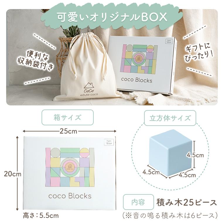 クリスマスプレゼント 積み木 1歳 プレゼント ココブロックス 知育玩具