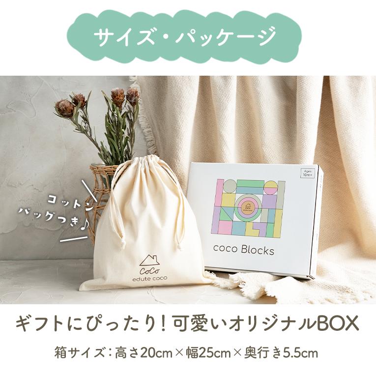 クリスマスプレゼント  積み木 1歳 プレゼント ココブロックス 知育玩具 木のおもちゃ 木製 2歳 3歳 パズル 誕生日 音の鳴る 赤ちゃん 男の子 女の子 エデュテの画像