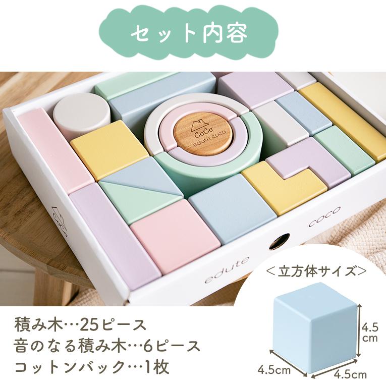 クリスマスプレゼント  積み木 1歳 プレゼント ココブロックス 知育玩具 木のおもちゃ 木製 2歳 3歳 パズル 誕生日 音の鳴る 赤ちゃん 男の子 女の子 エデュテの画像