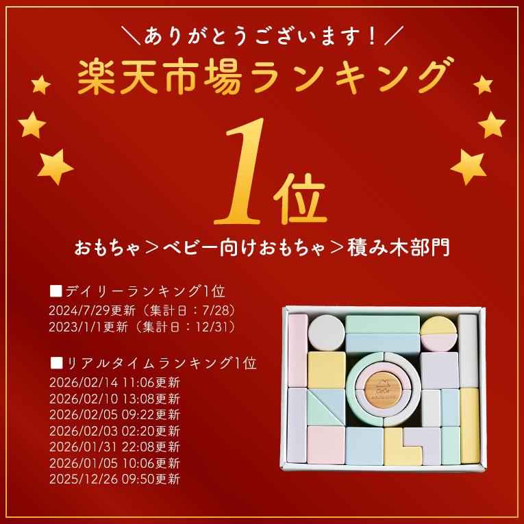 クリスマスプレゼント  積み木 1歳 プレゼント ココブロックス 知育玩具 木のおもちゃ 木製 2歳 3歳 パズル 誕生日 音の鳴る 赤ちゃん 男の子 女の子 エデュテの画像