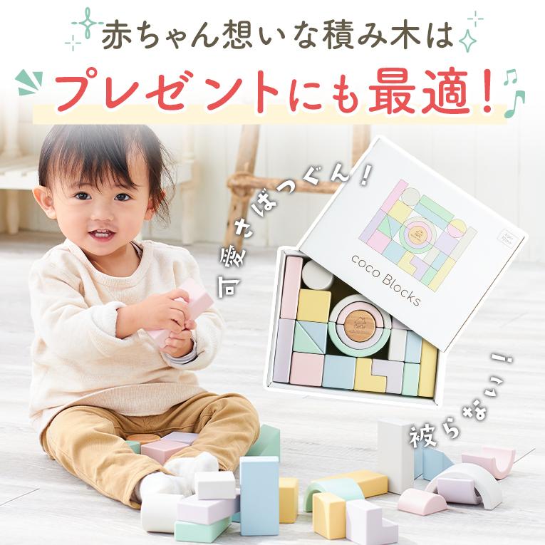 積み木 1歳 プレゼント ココブロックス 知育玩具 木のおもちゃ 木製 2歳 3歳 パズル 誕生日 音の鳴る 赤ちゃん 男の子 女の子 エデュテ｜edute｜05