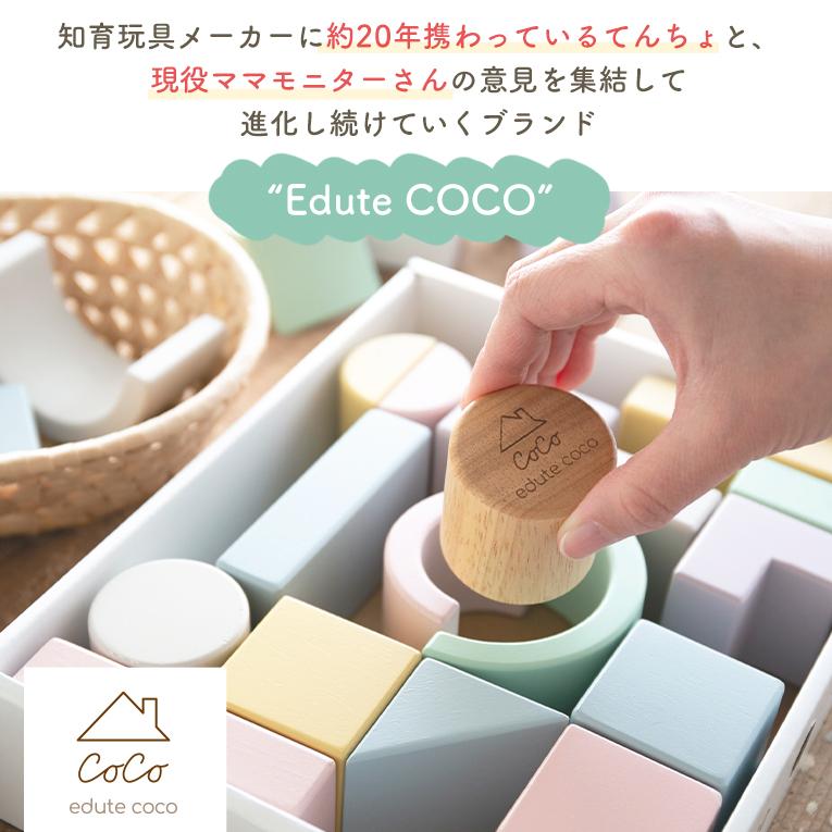 クリスマスプレゼント 積み木 1歳 プレゼント ココブロックス 知育玩具