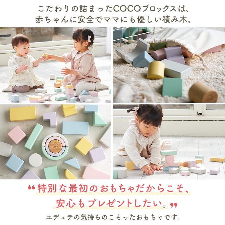 クリスマスプレゼント 積み木 1歳 プレゼント ココブロックス 知育玩具