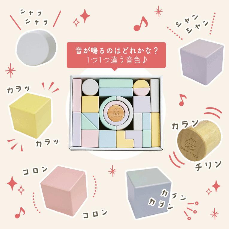 クリスマスプレゼント  積み木 1歳 プレゼント ココブロックス 知育玩具 木のおもちゃ 木製 2歳 3歳 パズル 誕生日 音の鳴る 赤ちゃん 男の子 女の子 エデュテの画像