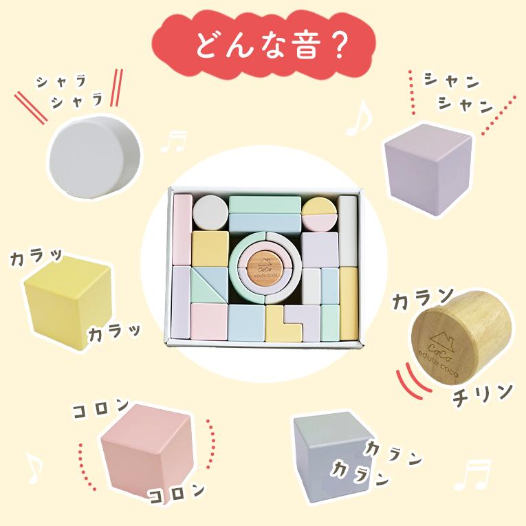 クリスマスプレゼント 積み木 1歳 プレゼント ココブロックス 知育玩具
