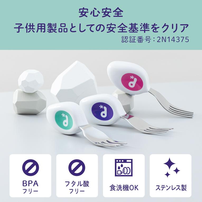 【正規品】ドードル スプーン フォーク 2点セット 幼児用カトラリー doddl 正規品 自分で食べられる ベビー食器 キッズ 子供 プレゼント 誕生日 | doddl | 09