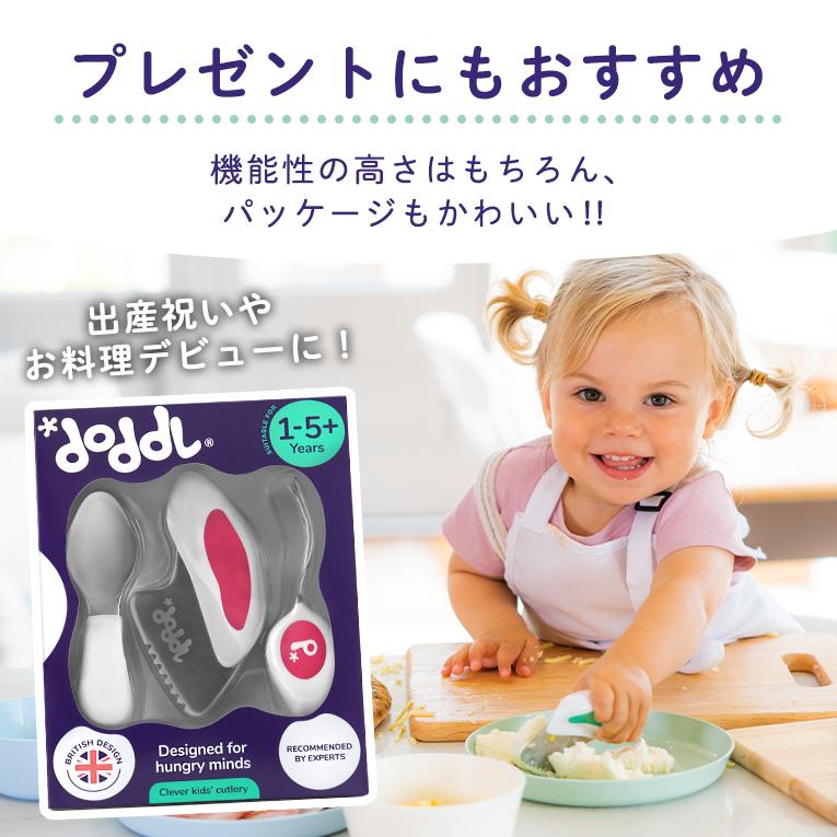 doddl（ドードル） 【正規品】ドードル スプーン フォーク ナイフ 3点