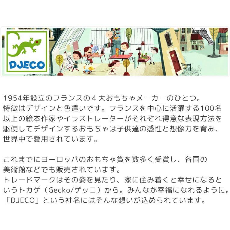 おもちゃ Djeco ジェコ キューバニモ 誕生日 1歳 男 女 2歳 ランキング 知育玩具 3歳 誕生日プレゼント 男の子 1歳半 子供 一歳 Dj 木のおもちゃメーカー エデュテ 通販 Yahoo ショッピング