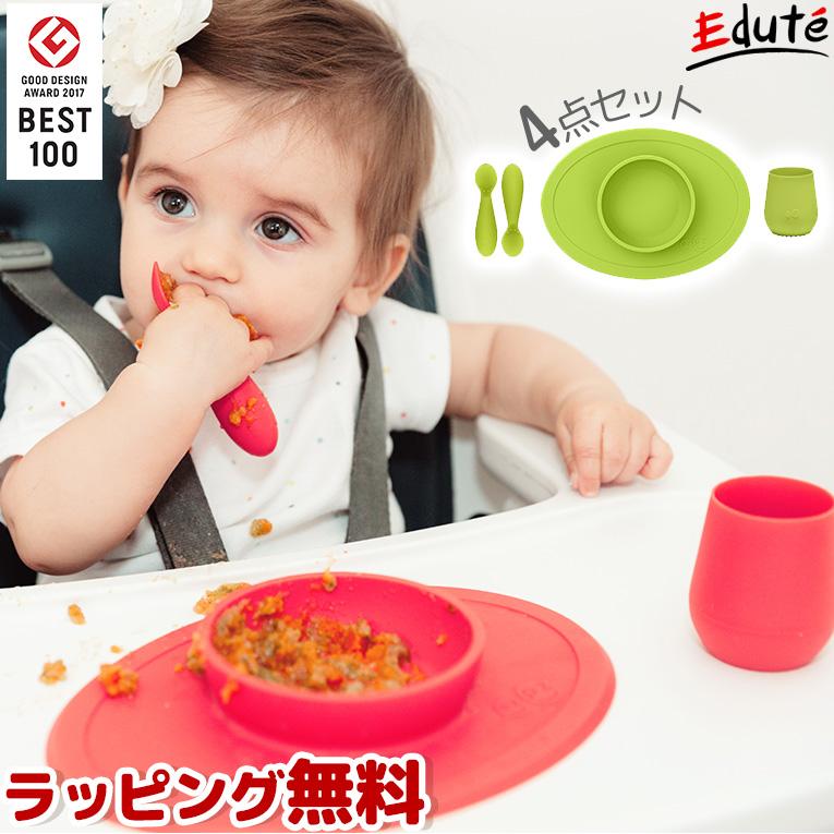 Ezpz イージーピージー ファーストフードセット ベビー食器セット ベビー食器 食器セット 赤ちゃん 離乳食